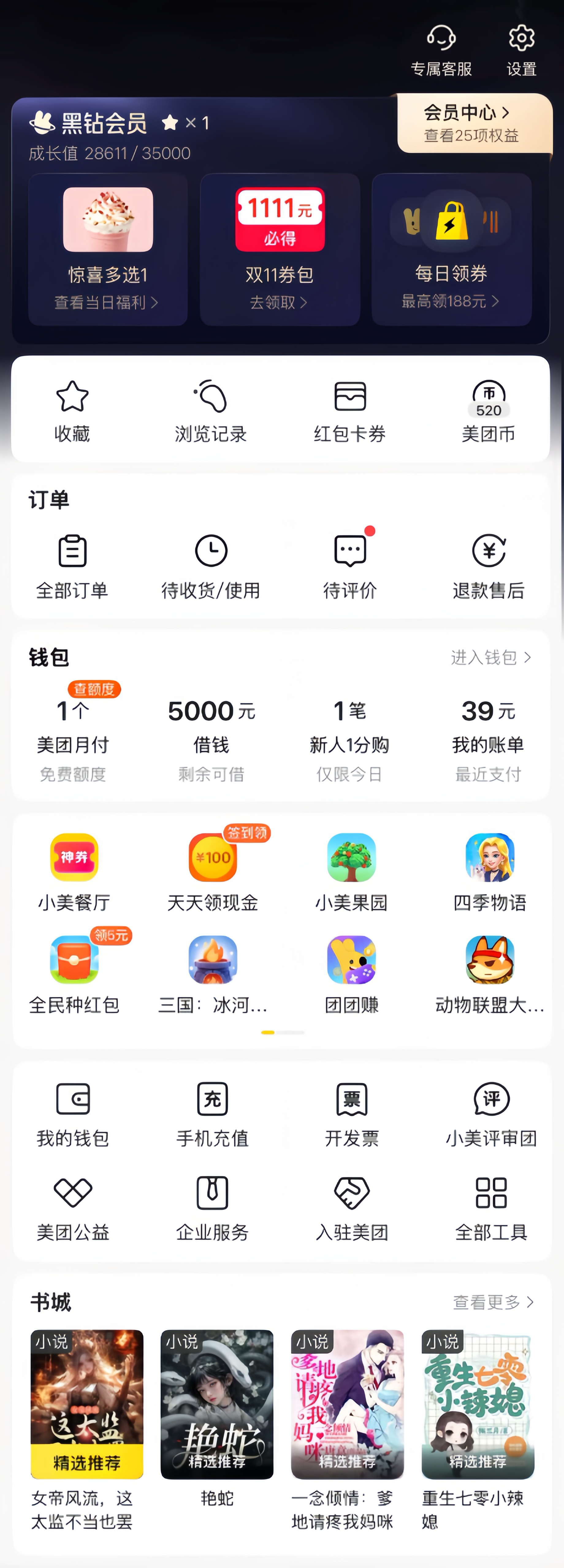 主图片